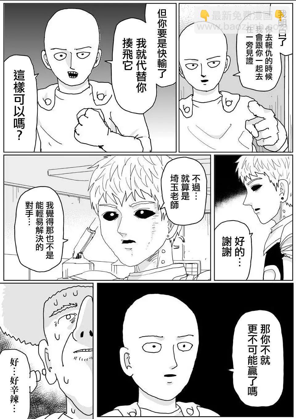 第140话14