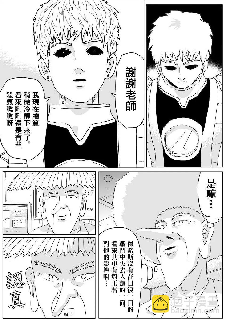 第140话16