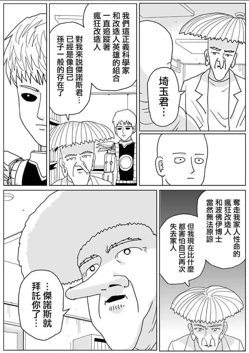 第140话17