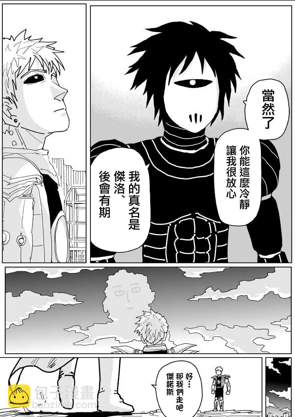 第140话4