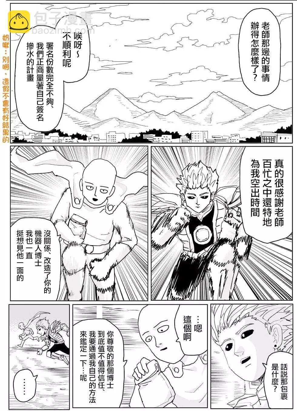 第140话5