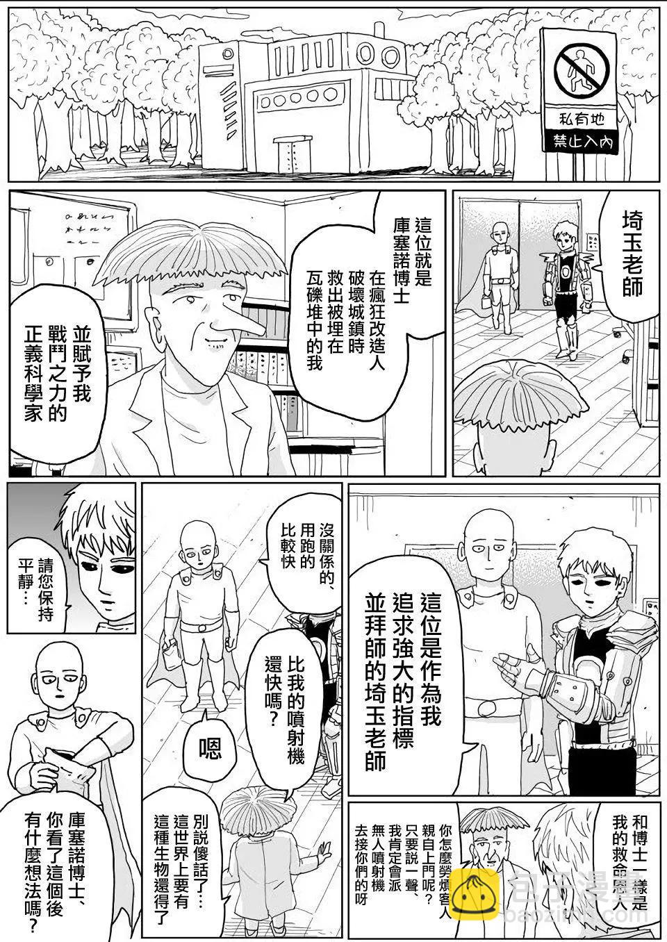 第140话6