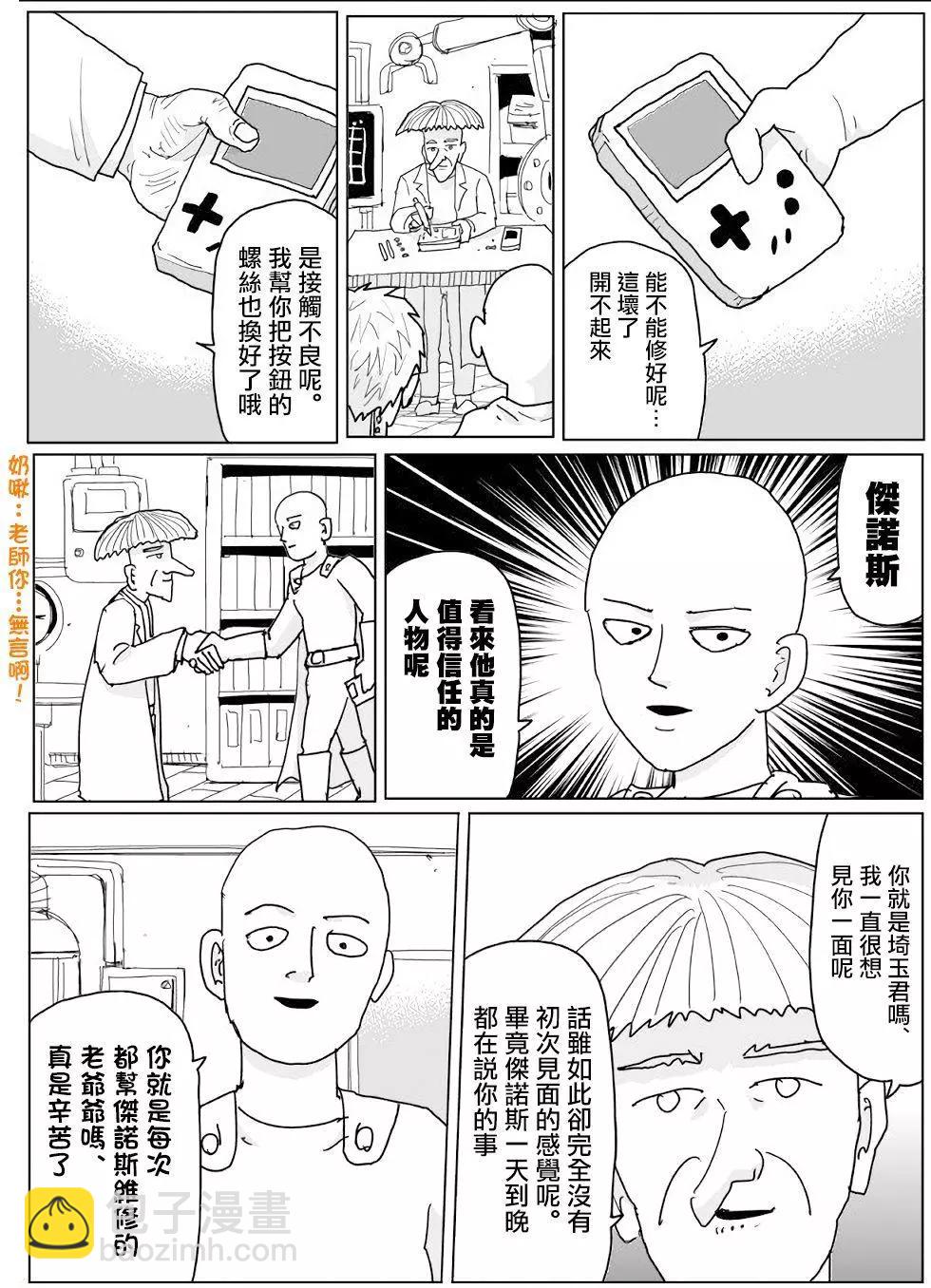 第140话7