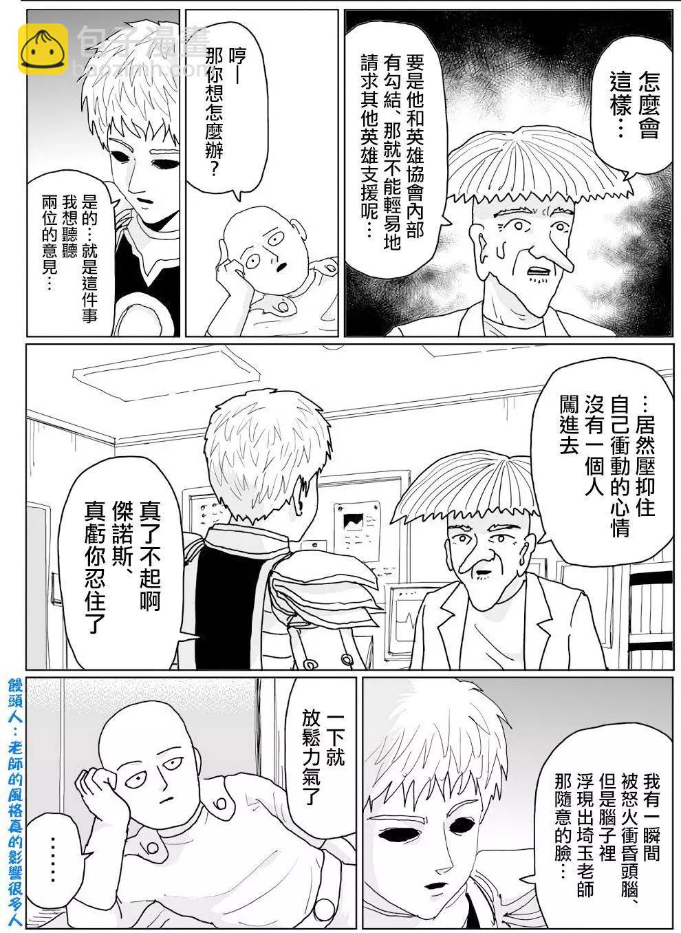 第140话9
