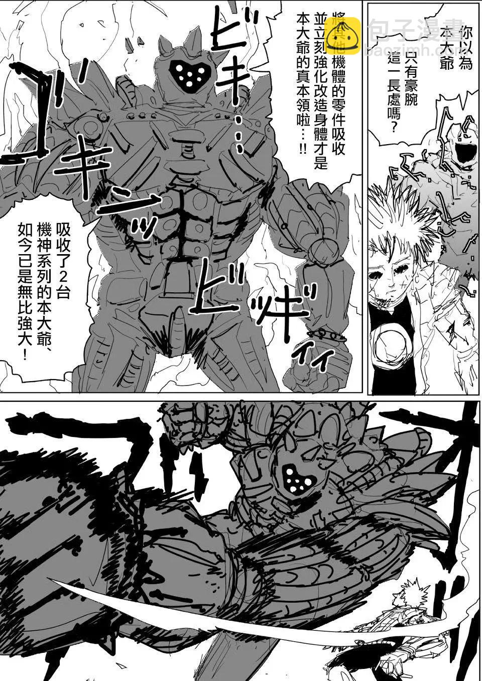 第141话24