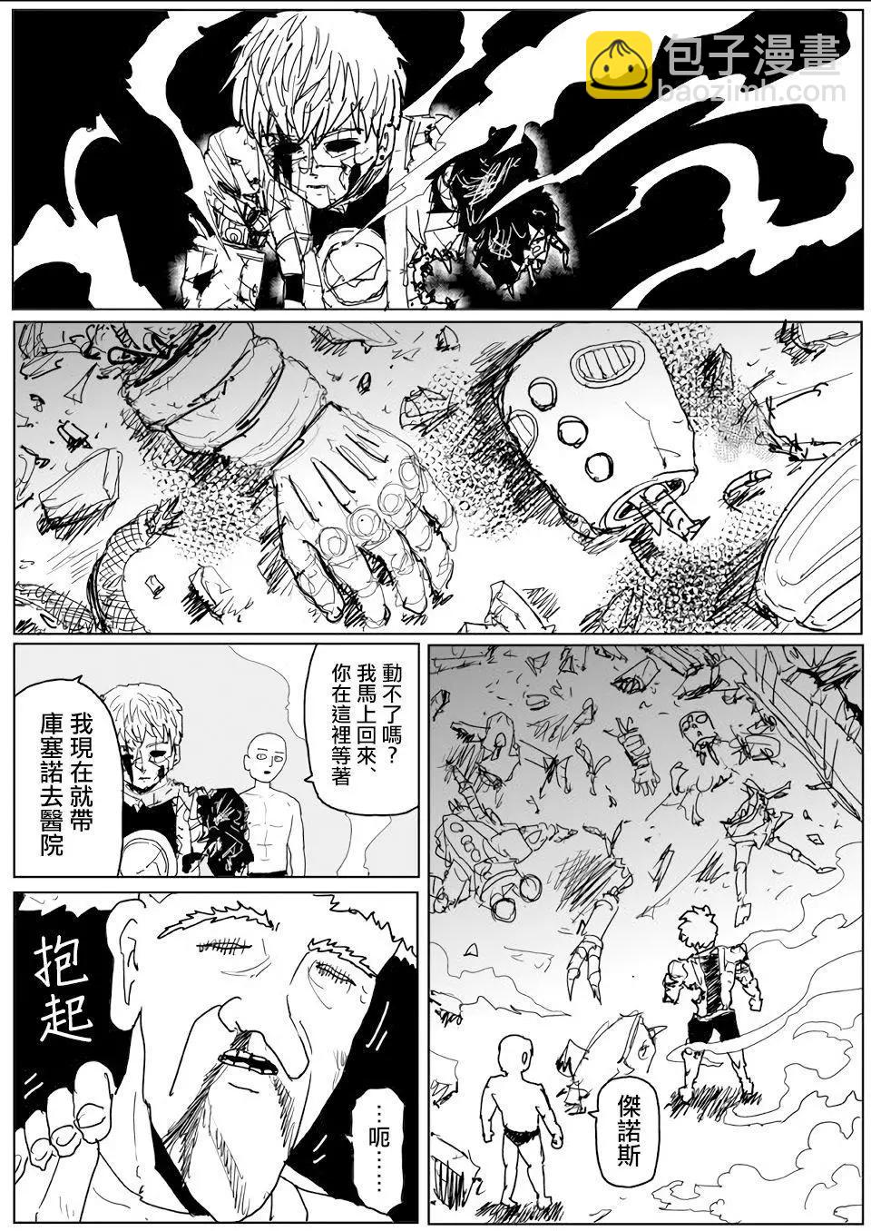 第141话31