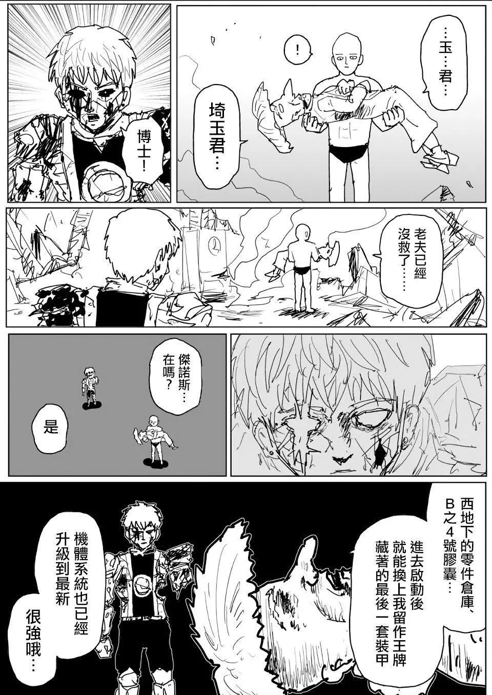 第141话32