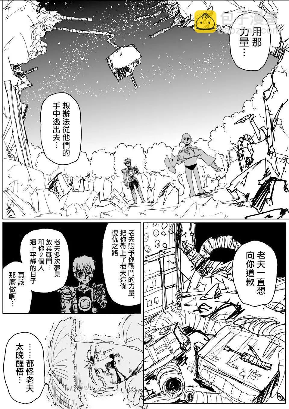 第141话33