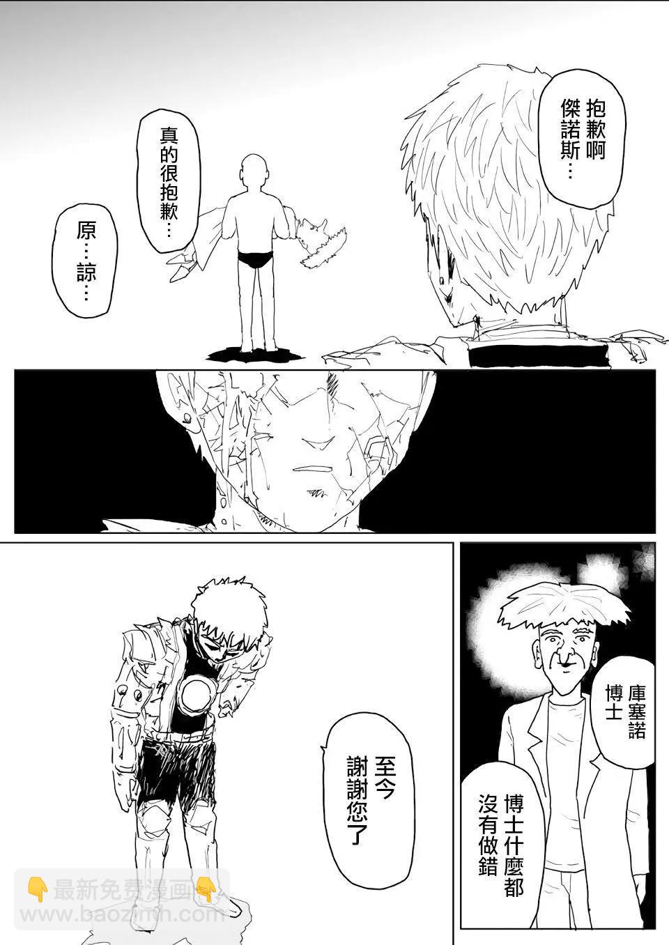 第141话34