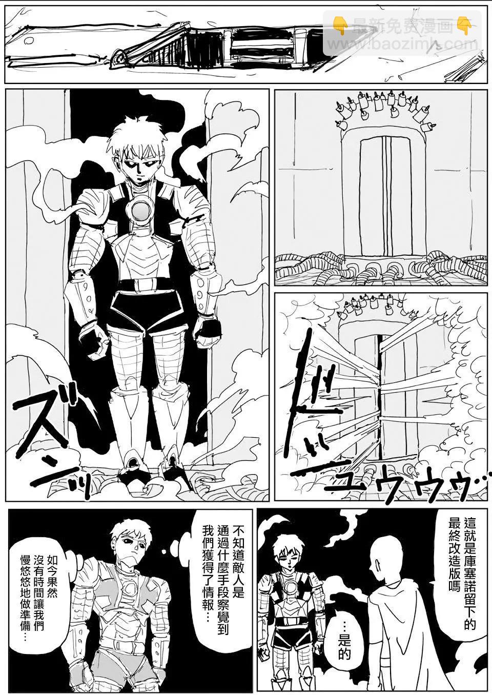 第141话35