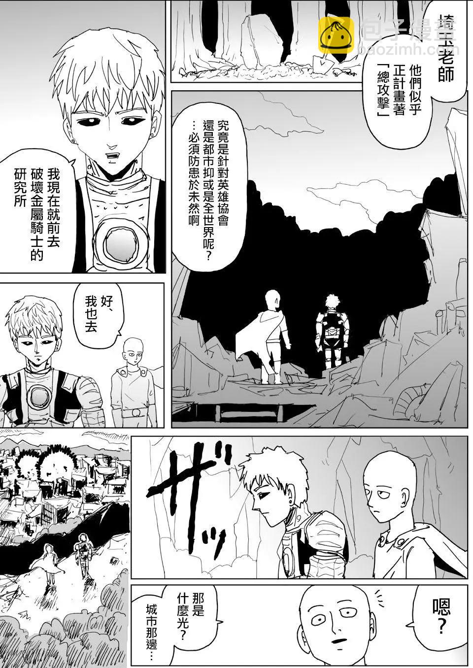 第141话36