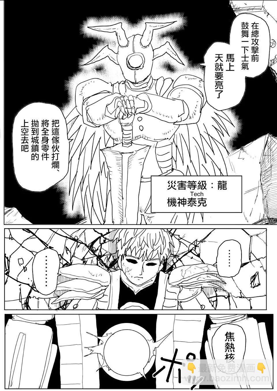 第141话5