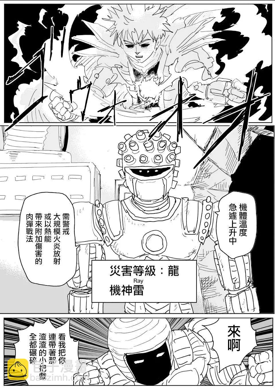 第141话6