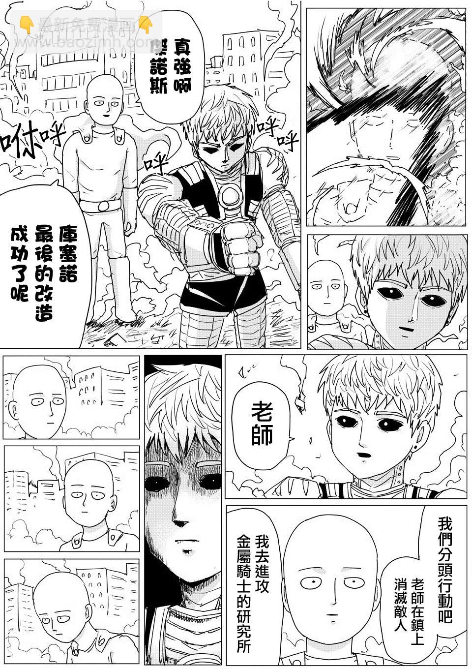 第142话11