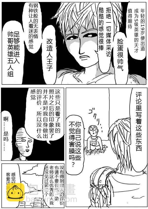 第20-23话1