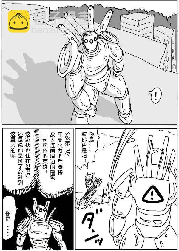 第20-23话10