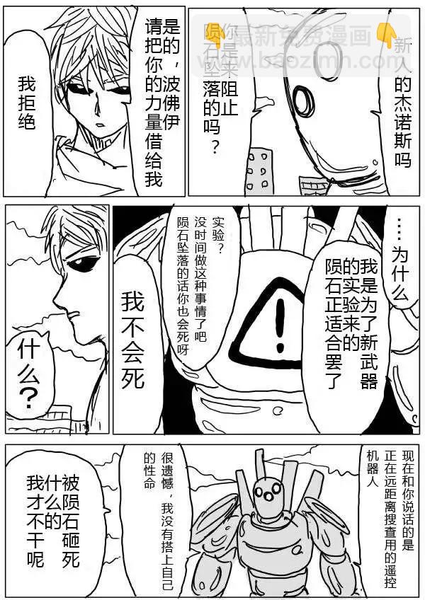 第20-23话11