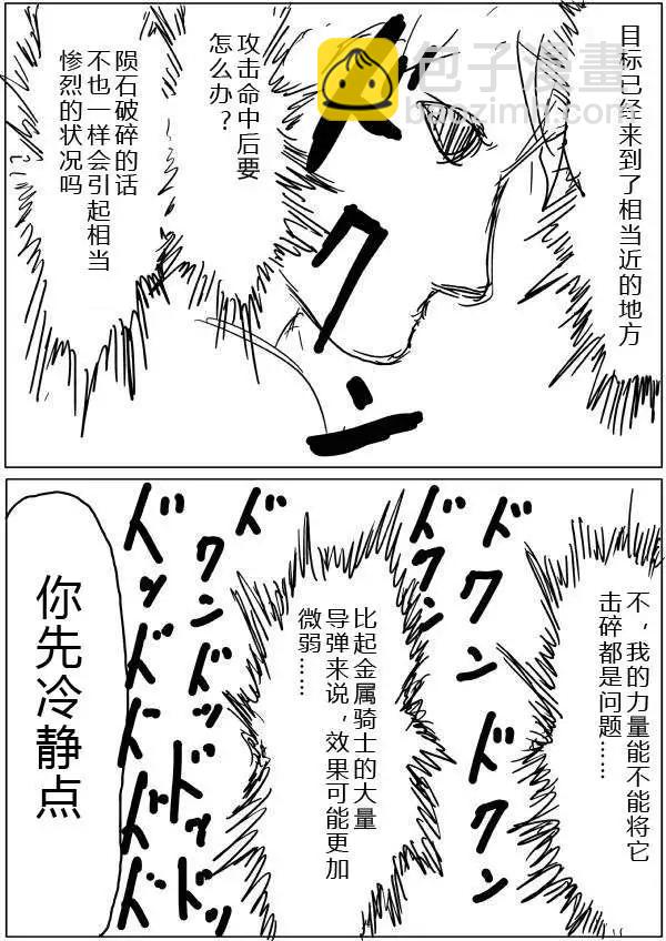 第20-23话21