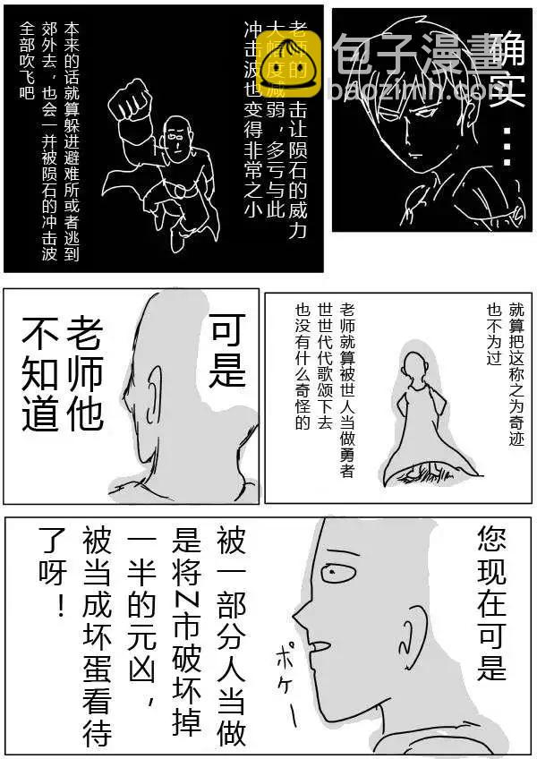 第20-23话36