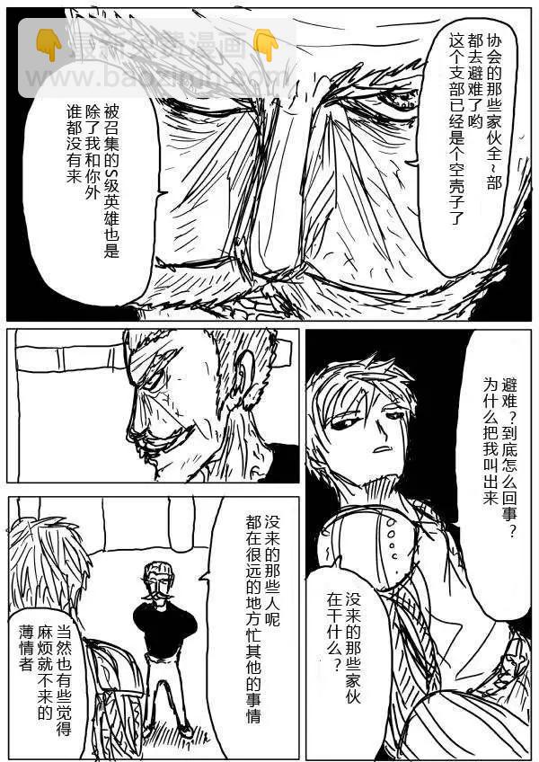 第20-23话4