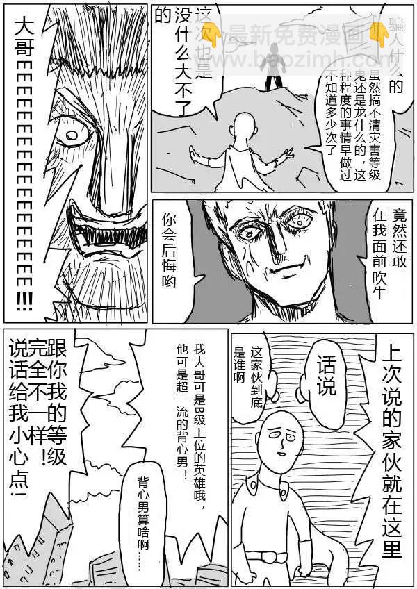 第20-23话43