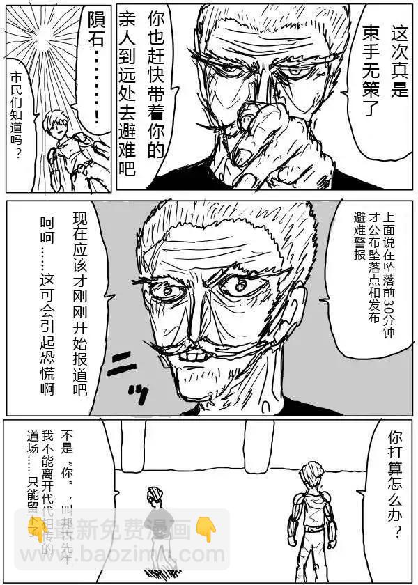 第20-23话6