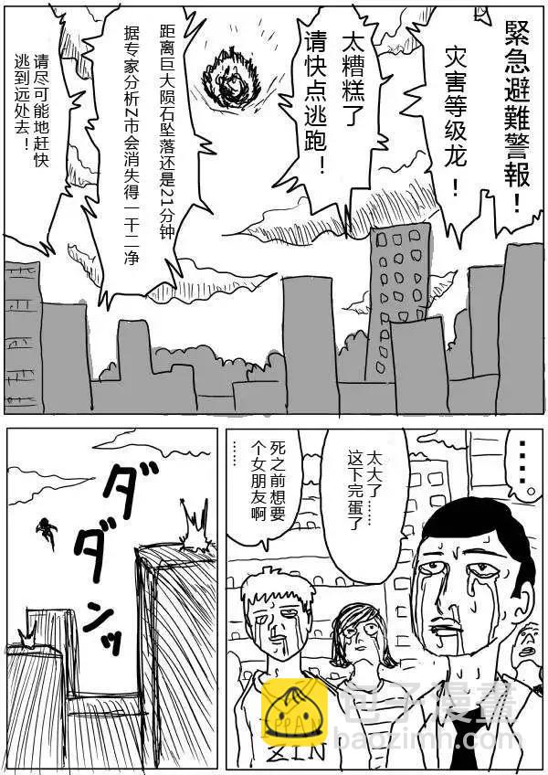 第20-23话8