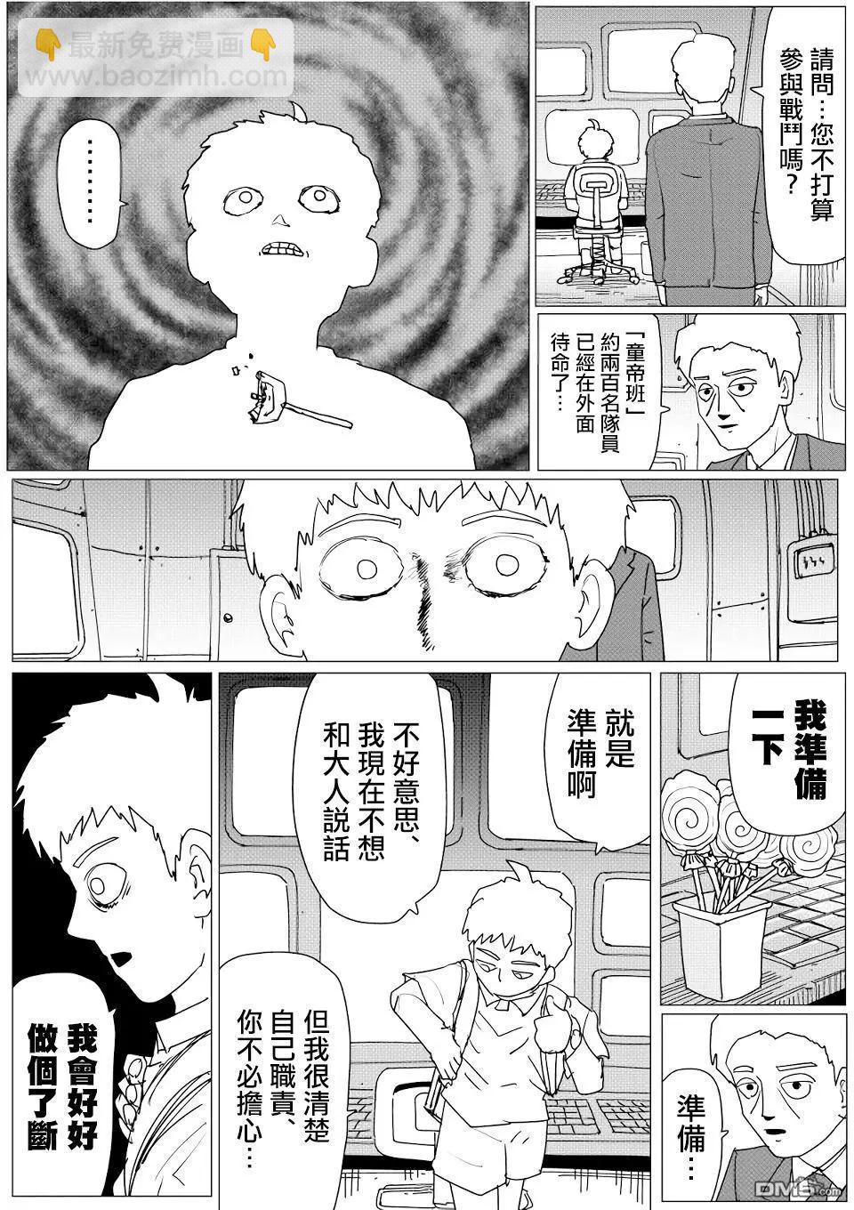 第145话4