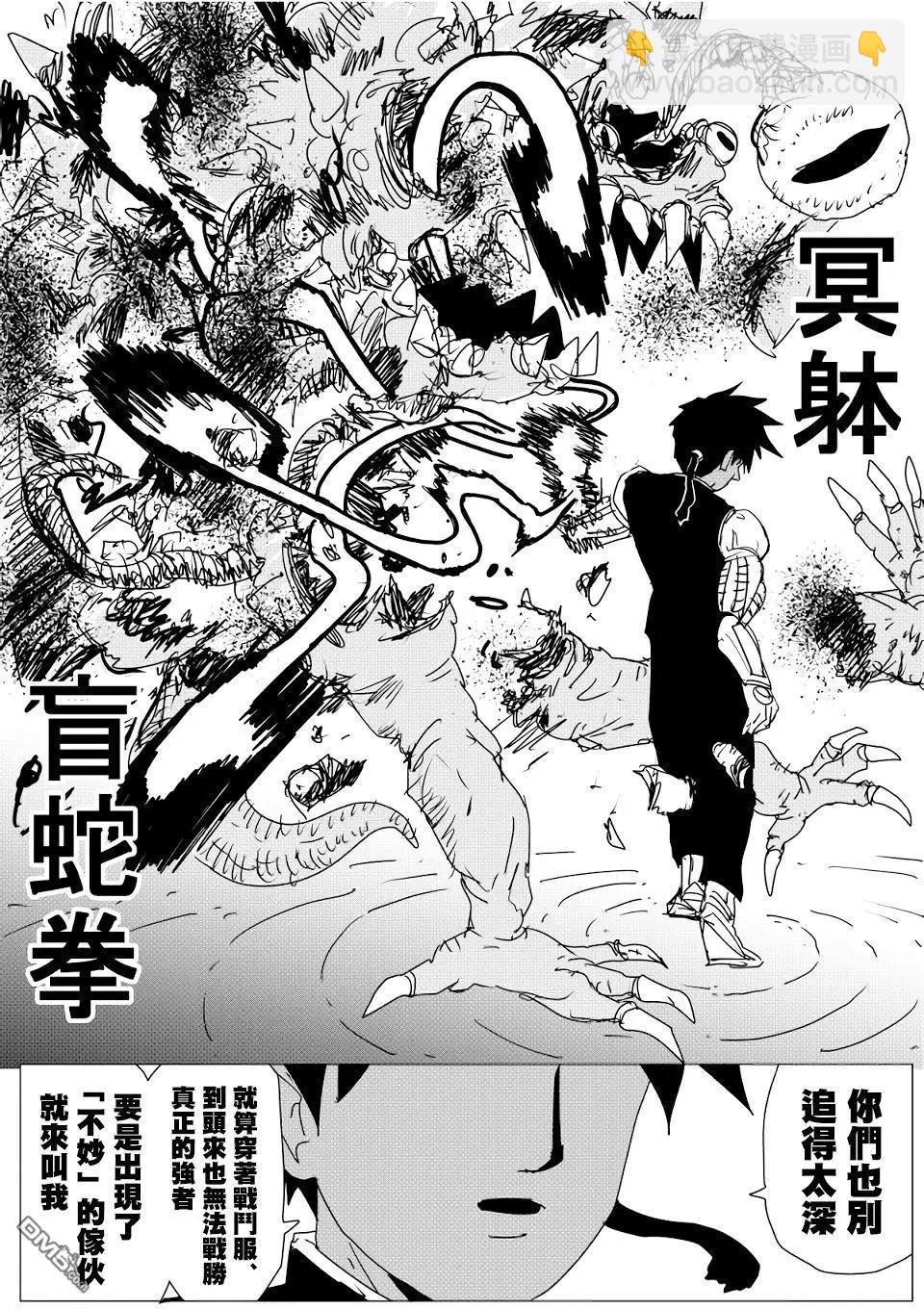 第145话8