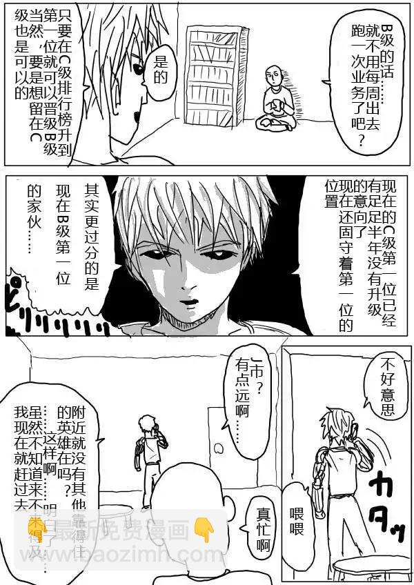 第24-25话8