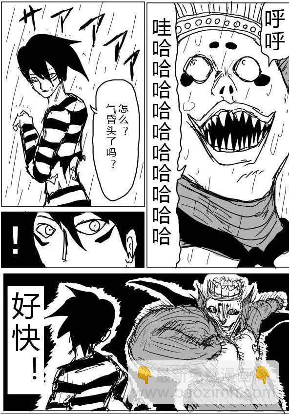 第26-27话27