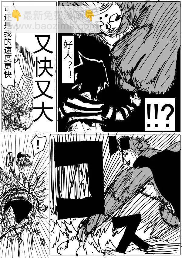 第26-27话28