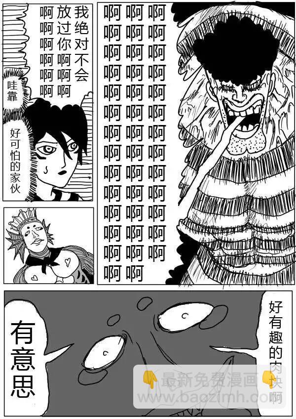 第26-27话3