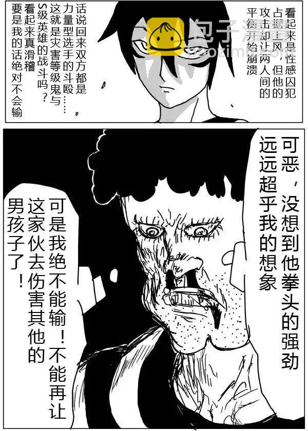 第26-27话8