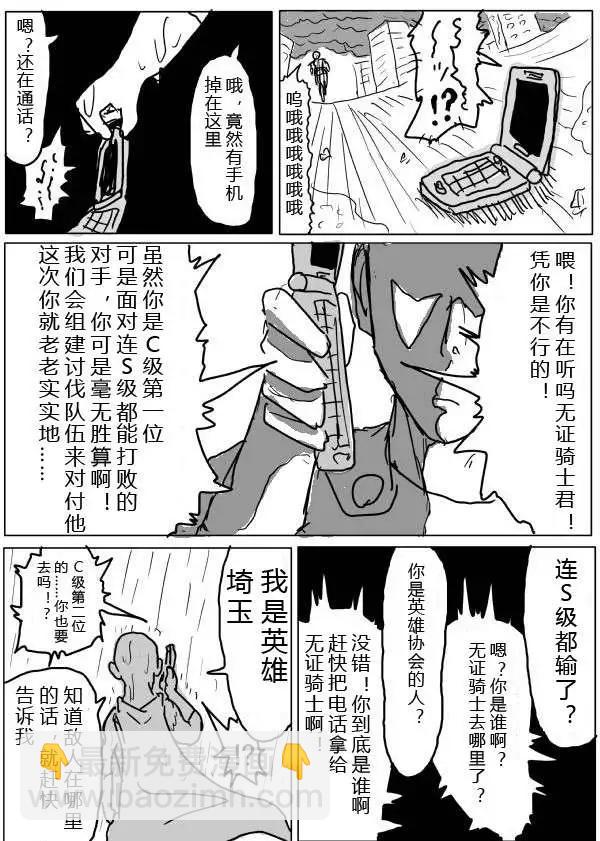 第28-29话16
