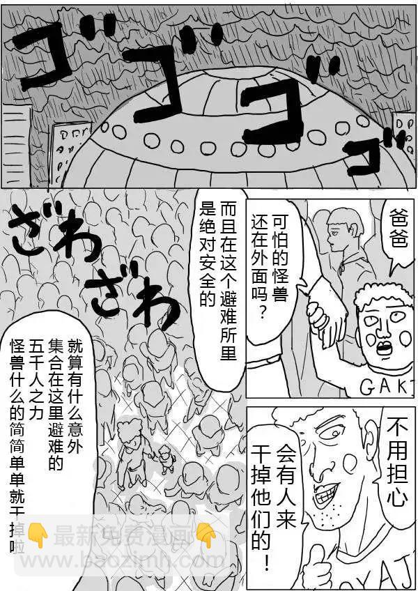 第28-29话7