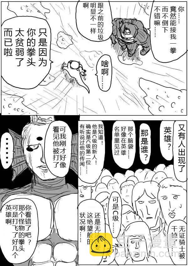 第30-31话15