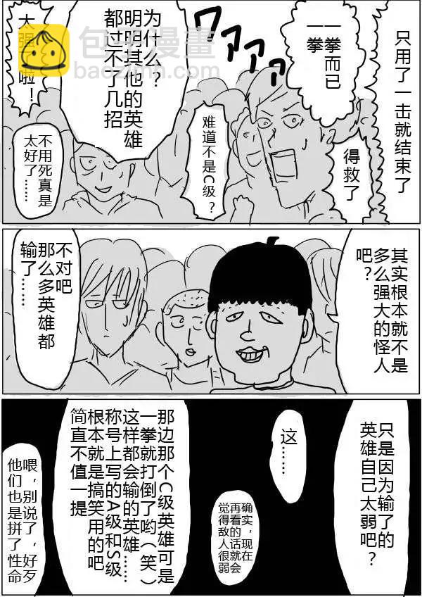 第30-31话20