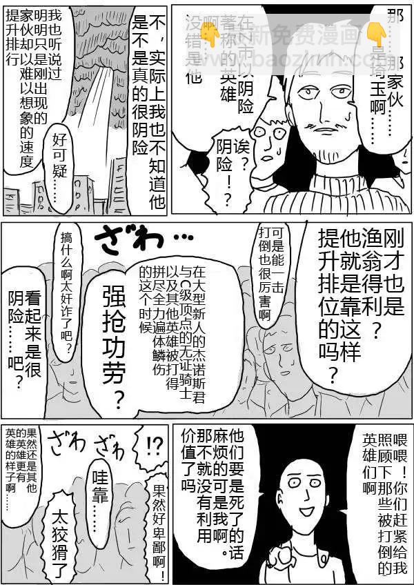第30-31话24