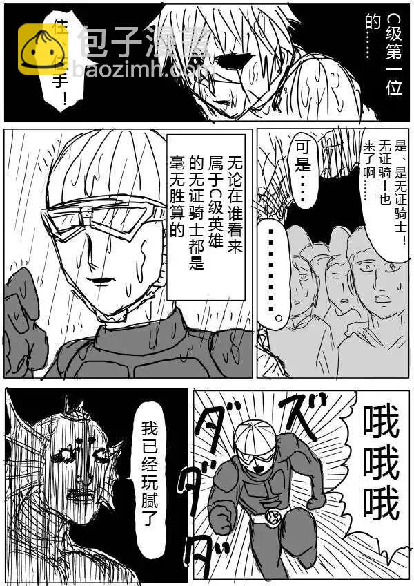 第30-31话5