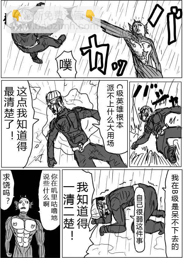第30-31话9