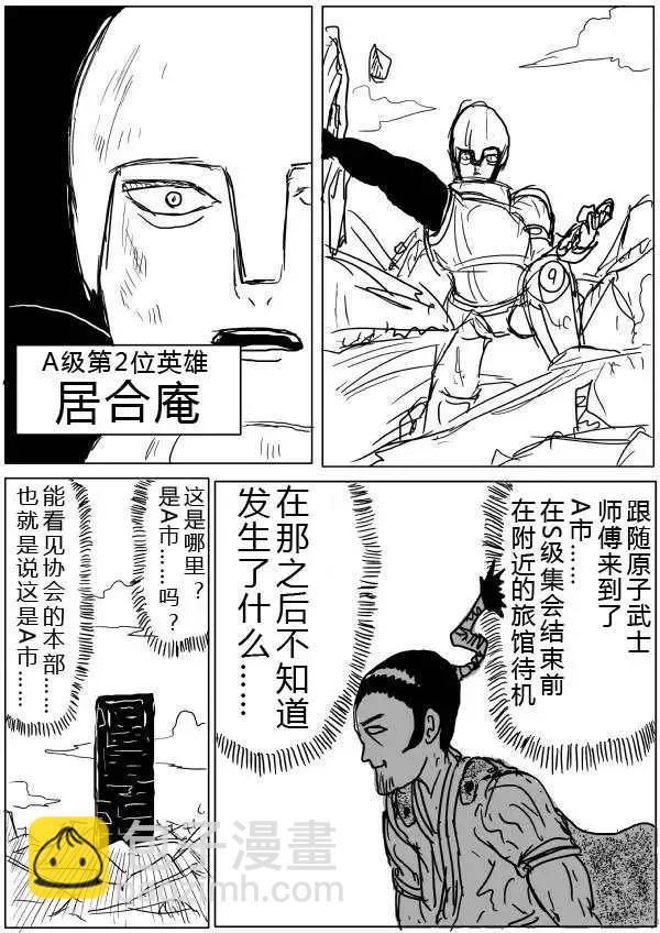 第32-35话35