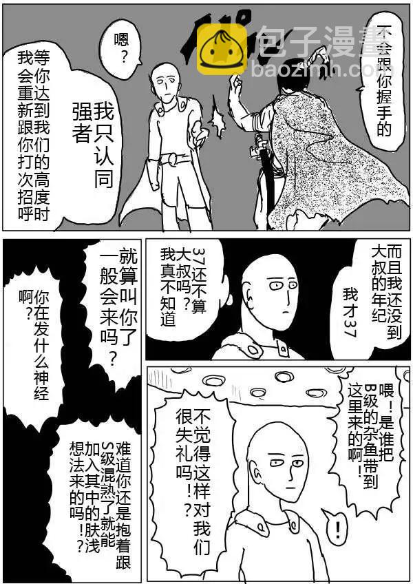 第32-35话7