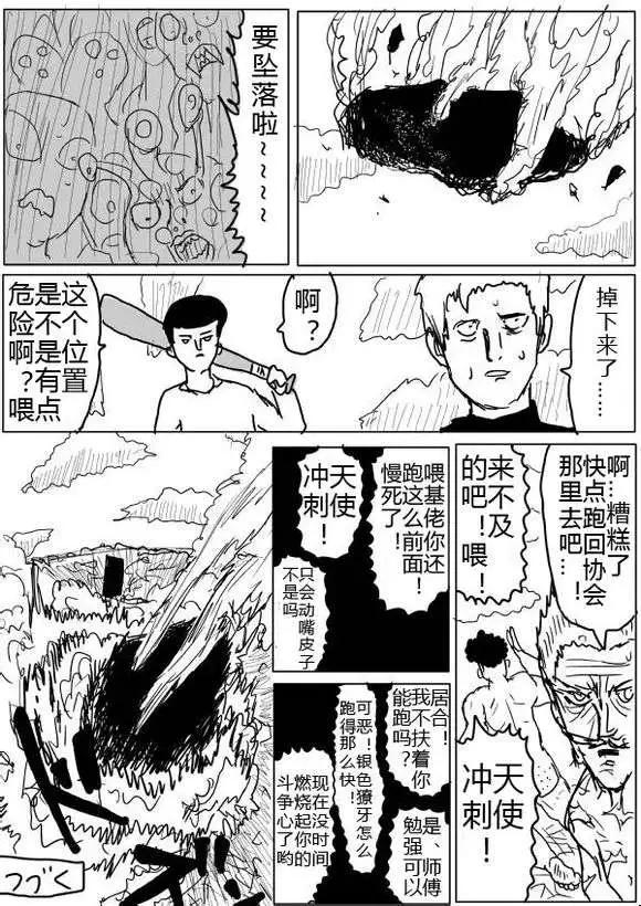 第40-41话14