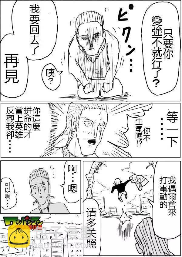 第42-45话44