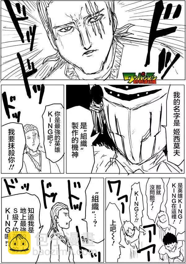 第42-45话8