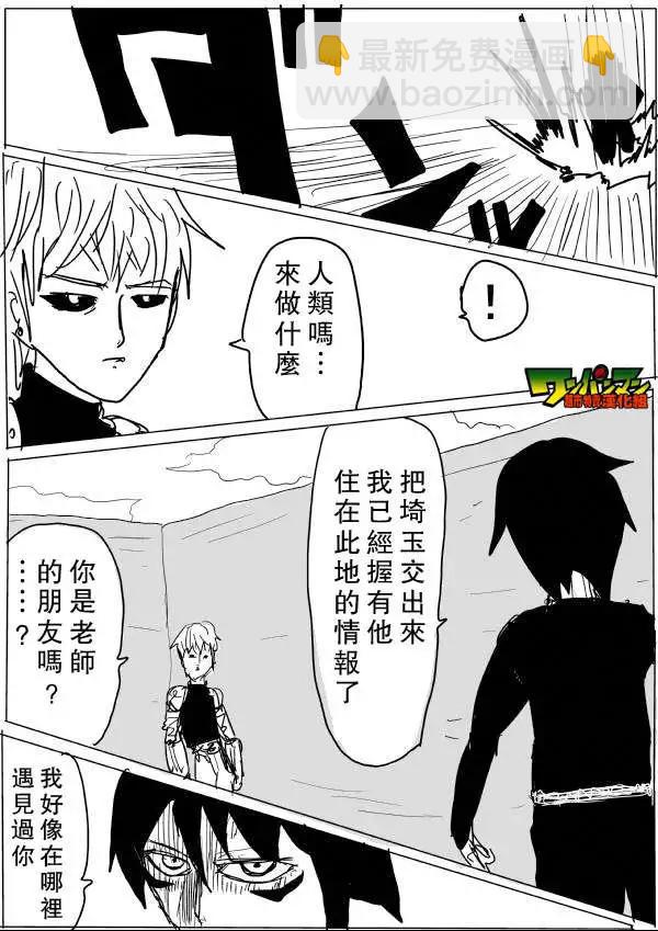 第46-47话19