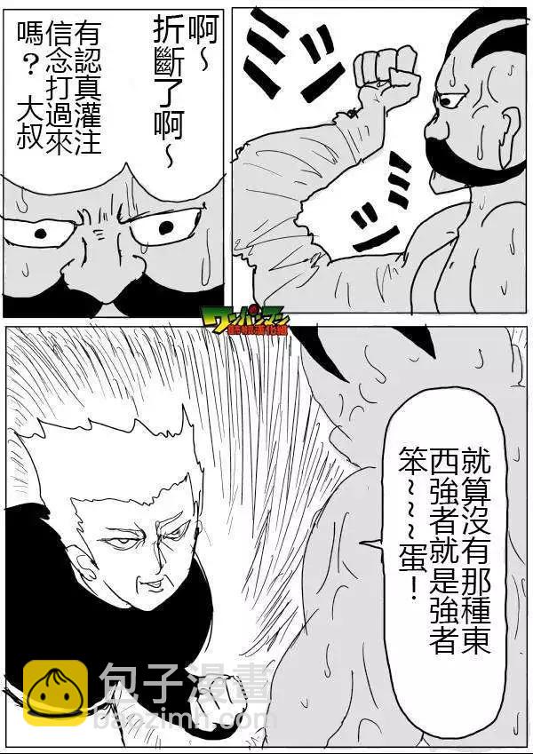 第46-47话6