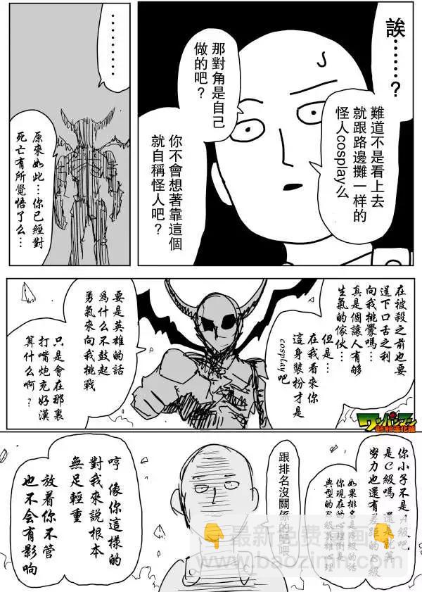 第87回7