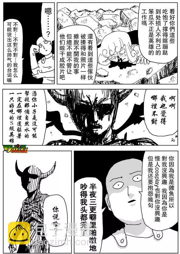 第87回9